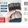 欧标中性笔子子弹头笔中性笔水性笔学生考试办公用签字笔圆珠笔 黑色小欧标笔10支装 0.5mm 实拍图