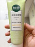 相宜本草去死皮啫喱100g大规格 去角质不紧绷洁面清洁身体适用母亲节 实拍图