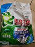 碧浪专研抗菌洗衣粉自然清新2.82斤装  除螨除菌 速溶 深层去污 实拍图