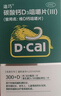 迪巧成人碳酸钙D3咀嚼片60粒钙片中老年妊娠哺乳期更年期等钙补充预防骨质疏松腿部抽筋 实拍图