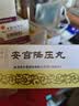 同仁堂 安宫降压丸 3g*10丸  10盒装 实拍图