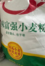 香满园 面粉 中筋粉 美味富强小麦粉 20斤 包子饺子馒头饼手擀面 实拍图