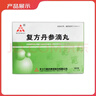 [天士力]复方丹参滴丸27mg*180丸/盒 实拍图