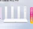 华为路由AX3 双频合一 自动优选 wifi6/多连不卡无线家用穿墙/AX3000/高速千兆路由器 实拍图