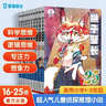 宝宝巴士 【京东物流】猴子警长探案记第三季（16-25册）6岁+儿童侦探推理小说故事书 小学生趣味冒险故事书  实拍图
