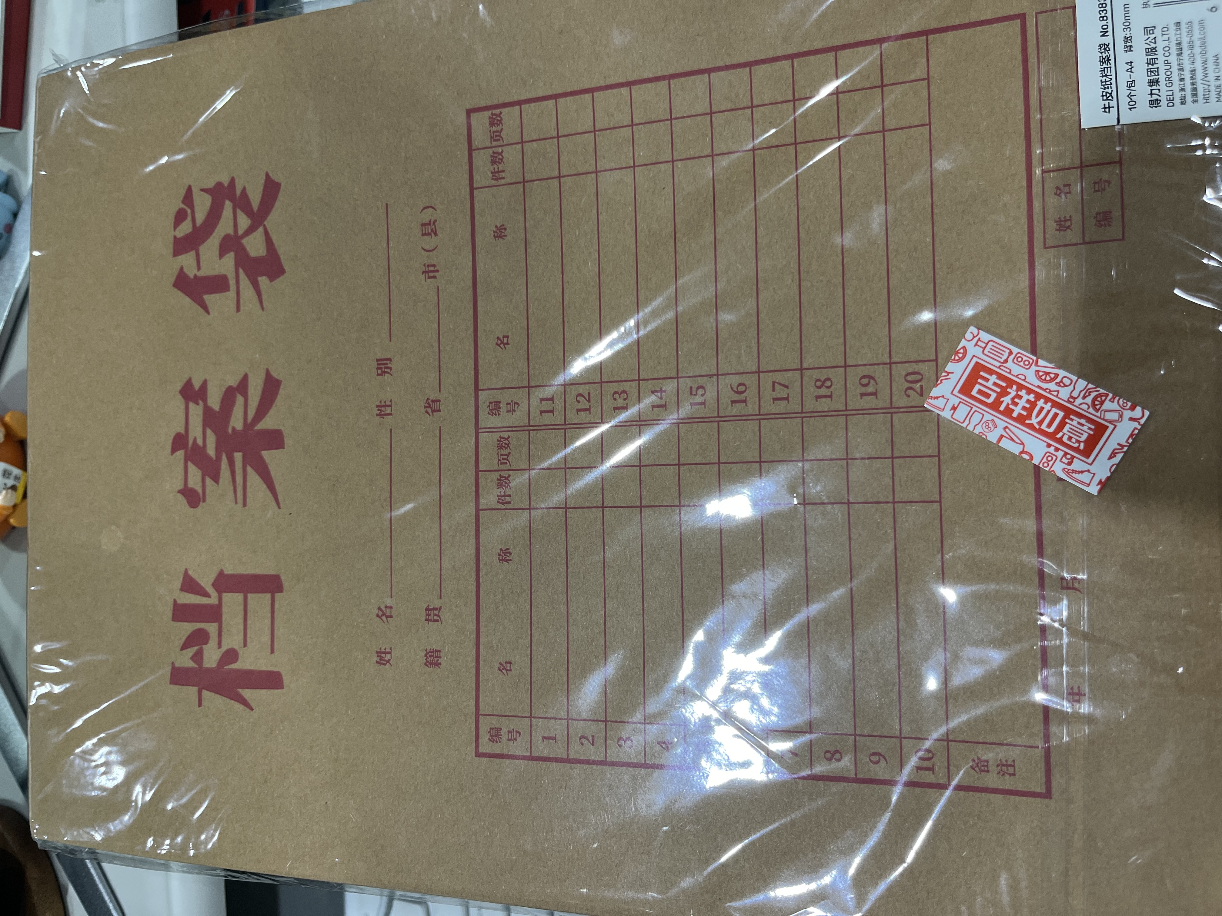 得力（deli）【加厚】10只/A4侧宽3cm混浆皮纸档案袋 投标档案袋合同标书资料 企业文件保护财务票据收纳8383 实拍图