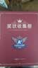 齐心（COMIX） A4创意荣誉证书收纳册 生日礼物相册小学生奖状收集册 儿童大号图画作品保存活页纪念册 DS-321 实拍图