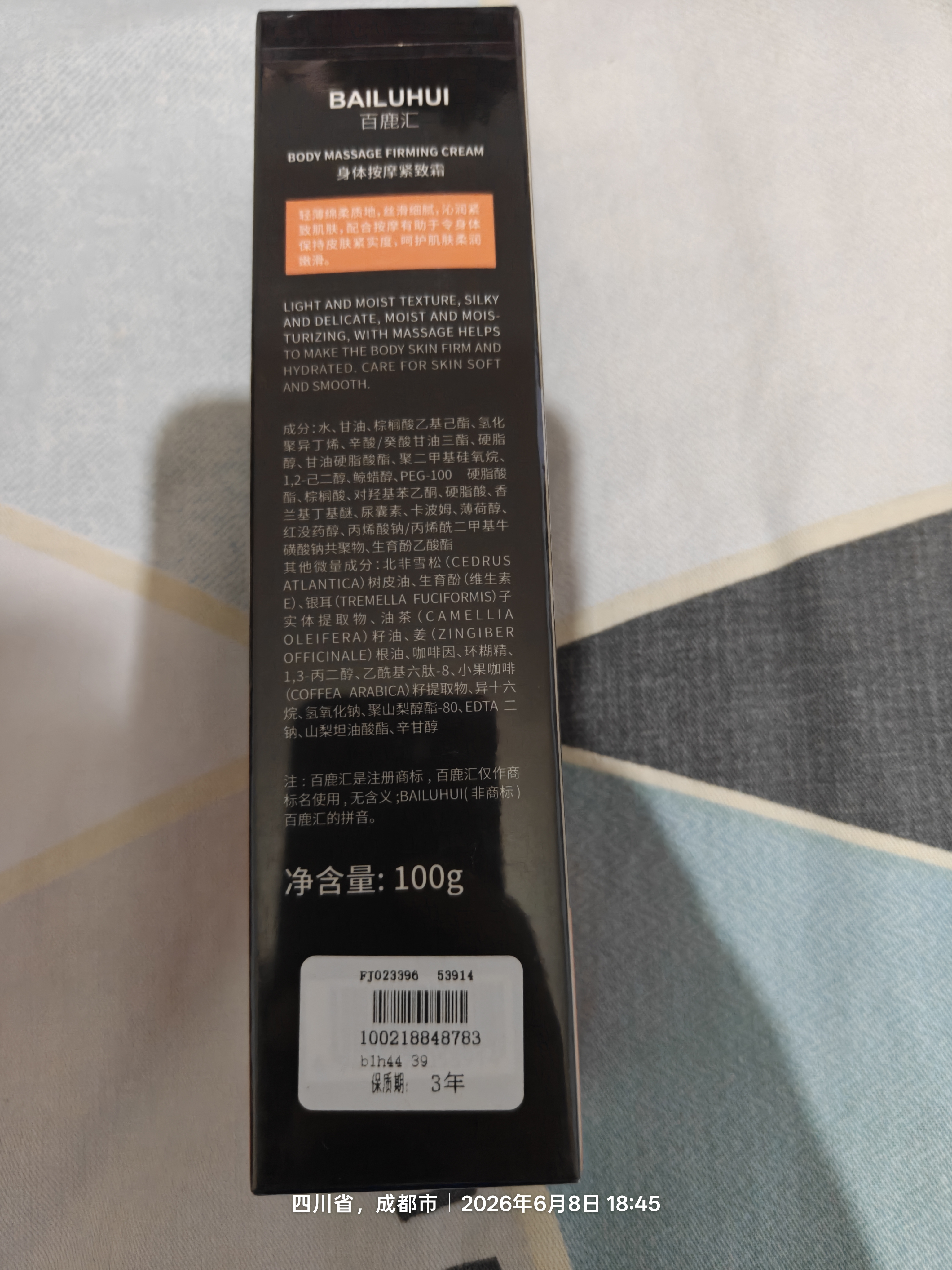 仁康博士燃脂膏瘦腿紧致霜肚子松弛热身产后去脂肪腹肌膏马甲线身体紧致膏 实拍图