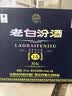 汾酒老白汾封坛15 清香型白酒 53度 475ml*6瓶 整箱装 宴请礼赠自饮 实拍图