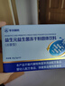 华北制药大健康益生元活性益生菌冻干粉 21种专利菌株 3层包埋技术 旗舰店发货 15条*6盒 实拍图