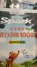 2027新版星火听力100篇小学英语六年级星火英语听力测试训练同步练习册英语听力专项训练强化训练习题全国通用 实拍图
