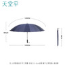 天堂伞 抗风双人雨伞长柄 24骨超大号手动黑胶防晒遮阳两用晴雨伞深藏青 实拍图