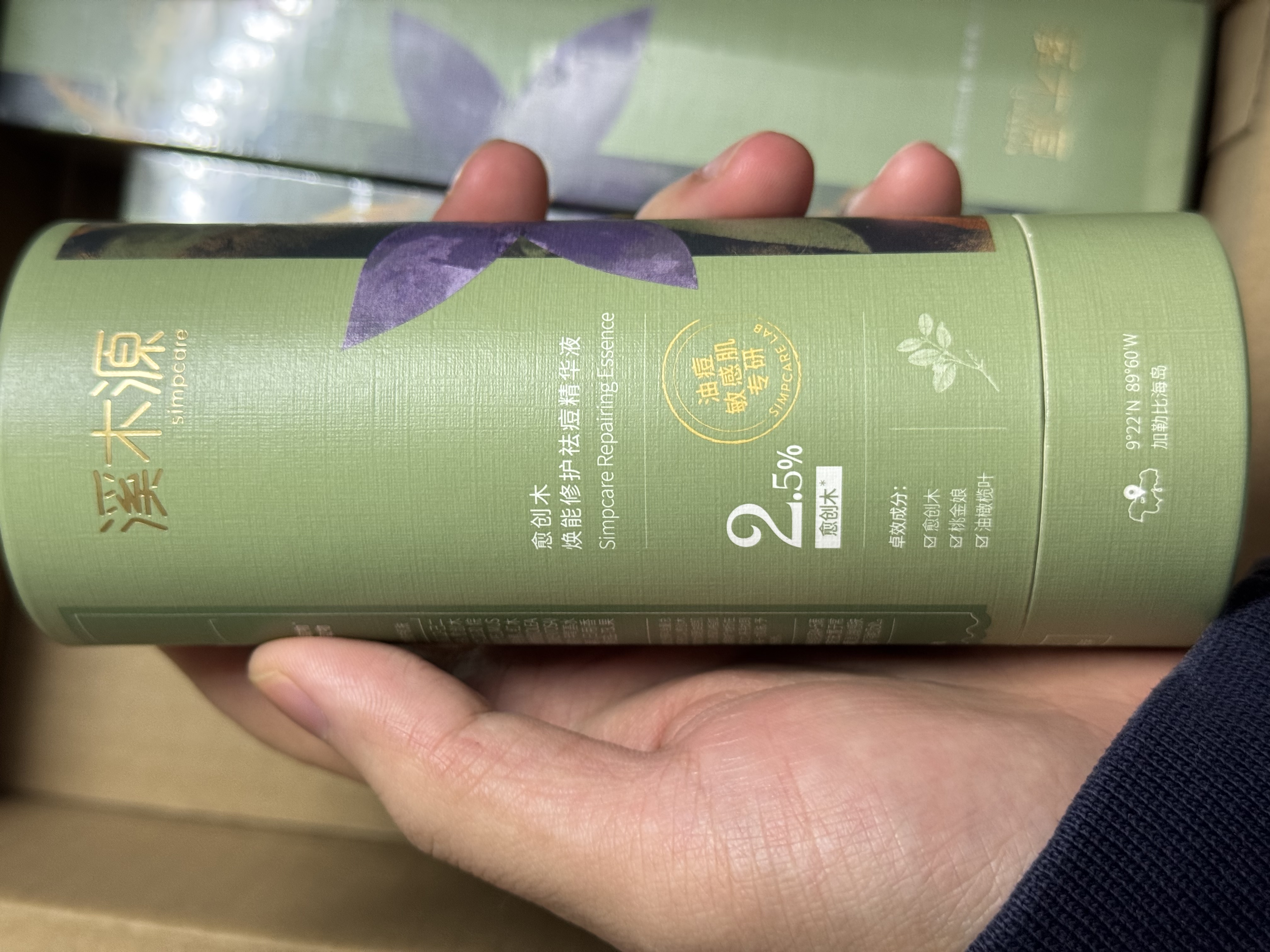 溪木源愈创木水乳套装抗痘精华修护油敏肌补水护肤品生日礼物送男女朋友 实拍图