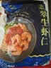 GUO LIAN国联 翡翠生虾仁海鲜去冰净重2斤 156-198只【400万+好评】 实拍图