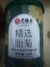 艺福堂胎菊花茶50g 新花无硫熏杭白菊 特养生凉茶级可搭配玫瑰花枸杞 实拍图