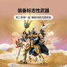 乐高（LEGO）积木悟空小侠80065 二郎天神机甲男女孩儿童玩具生日礼物家居摆件 实拍图