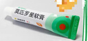 【原研】百多邦 莫匹罗星软膏2%*15g 2盒装 脓疱病疖肿毛囊炎湿疹 实拍图
