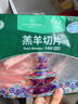 东来顺 内蒙古羔羊原切羊蝎子1.5斤 羊脊骨火锅烧烤 清真中华老字号 实拍图