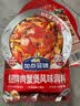 加点滋味招牌肉蟹煲风味调料120g*2【添加蟹油】双料包鸡爪煲牛蛙煲鸡翅煲 实拍图
