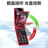 天语V9S+ 全网通4G翻盖老人手机超长待机大声音量大按键大字体大屏商务备用老年人学生专用手机 红色 实拍图