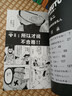 【限定首刷版】火影忍者卷1-10 全十册 波之国+中忍考试篇 (日)岸本齐史著 NARUTO 全球知名漫画家 火影忍者漫画 日本经典动漫画动漫卡通动漫 现象级王道热血漫画 实拍图