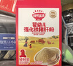 秋田满满 婴幼儿高铁猪肝粉40g 强化铁宝宝6个月以上补铁辅食拌饭好吸收 实拍图