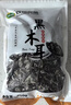 双塔黑木耳250g 东北特产干木耳小碗耳肉厚凉拌火锅食材南北干货 实拍图