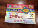 佳汇泰红景天胶囊高原反应药房缺氧西藏高反24粒12天搭葡萄糖口服液 实拍图