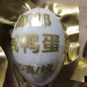 神邮【京东大码蛋】高邮特大咸鸭蛋流油 熟9枚*70g 端午礼品企业团购 实拍图
