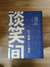 观云蓝标谈笑间 浓香型白酒 52度 500ml*6瓶 箱装 含礼袋 618端午送礼 实拍图