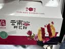 红塔鲜花饼紫薯玫瑰鲜花饼礼袋云南特产糕点心营养早餐休闲零食品240g 实拍图