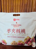 良品铺子 枣夹核桃400g 红枣夹心灰枣核桃新疆免洗枣大枣休闲零食独立包装 实拍图