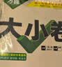 2026新版万唯大小卷七年级下册【数学人教版】同步试卷初一模拟考试复习必刷题同步教材万维 实拍图
