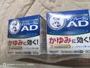 日本原装进口乐敦曼秀雷敦AD安肤康蚊虫叮咬止痒无激素修复滋润皮肤皮炎湿疹软膏90g 实拍图
