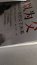 【自营包邮】何以为父：影响彼此一生的父子关系 美国杰出精神分析师迈克尔·J.戴蒙德超30年父子关系研究总结亲子关系 家教育儿心理学书籍 实拍图