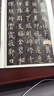 欧阳询九成宫醴泉铭 中华经典碑帖彩色放大本 中华书局自营正版 实拍图