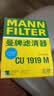 曼牌滤清器（MANNFILTER）空调滤清器空调滤芯CU1919M卡罗拉雷凌凯美瑞汉兰达逸致RAV4锐志 实拍图