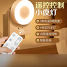 美的（Midea）LED遥控小夜灯母婴壁灯卧室床头灯喂奶起夜灯创意氛围灯节日礼物 实拍图