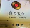 陌陌白金双享避孕套超薄003裸感防脱40只玻尿酸免洗安全套计生用品 实拍图