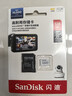 闪迪（SanDisk）128GB TF（MicroSD）4K内存卡 行车记录仪 监控摄像头专用 循环录制10,000小时 高耐用存储卡 实拍图