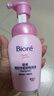 碧柔（Biore）花王深层净柔眼唇温和卸妆泡沫150ml清洁毛孔卸妆水乳男女通用 实拍图