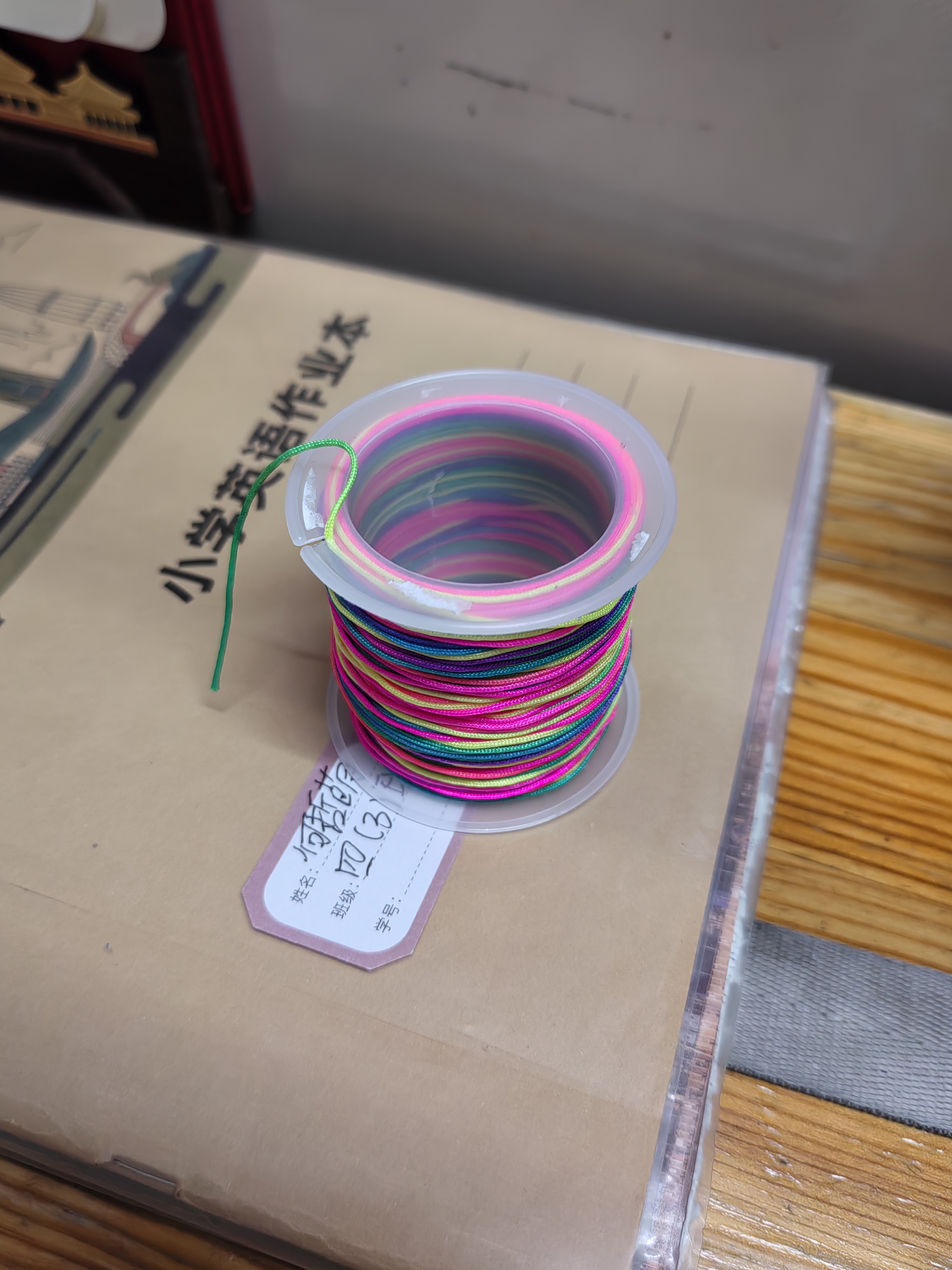 欣沁端午节五彩绳手工diy专用线耐磨手环编织线幸运绳手链绳子45米 实拍图