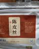 茗愿陈皮丝250g纯正老树特级橘橙皮干无熏硫泡水菊花枸杞金银花养生茶 实拍图