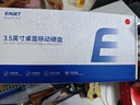 忆捷（EAGET）4TB 移动硬盘桌面式存储Type-C3.2高速大容量存储 3.5英寸 实拍图