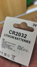 CR2032汽车钥匙遥控器3V纽扣电池适用大众奔驰奥迪宝马哈弗别克日产主板大容量温度计电子秤 CR2032【1粒装】 实拍图