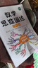 斗半匠三年级数学思维训练奥数举一反三小学数学解题方法技巧知识点汇总课外应用题母题拓展每日一练【2册】 实拍图