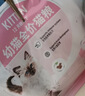 皇家幼猫猫粮 幼猫奶糕 K36 通用粮 4-12月 4.5KG 实拍图