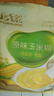 北大荒玉米糊原味375g（10小袋）玉米汁粉面粥羹粗粮营养早餐冲饮免煮 实拍图