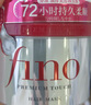 FINO芬浓发膜护发素红宝瓶230g*3浓厚发膜柔顺受损修护fino发膜套装 实拍图
