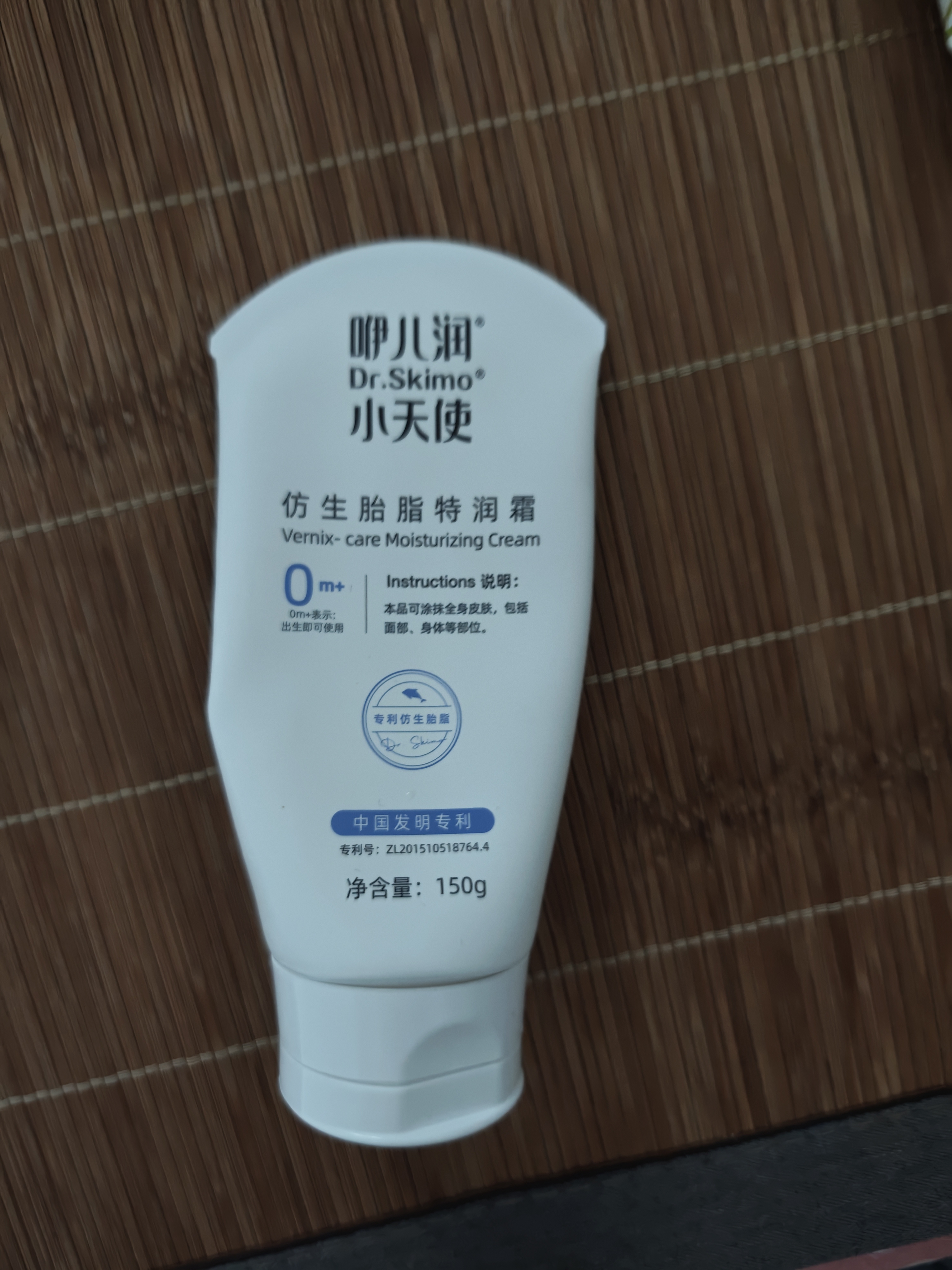 咿儿润小天使仿生胎脂特润霜150g*2宝宝面霜新生婴儿保湿霜身体乳润肤霜 实拍图